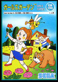 Cover Girl's Garden for Master System II